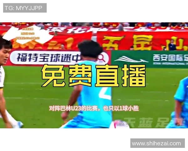 伊朗U23对阵韩国U23精彩视频直播全程回顾与分析